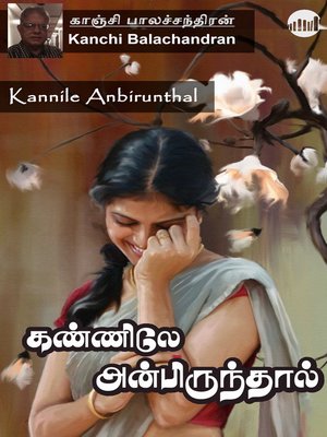 cover image of Kannile Anbirunthal